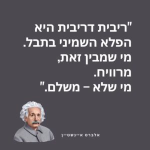 ריבית דריבית
